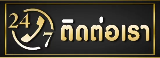 imgi_4_ติดต่อ
