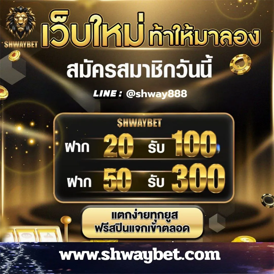 shwaybet