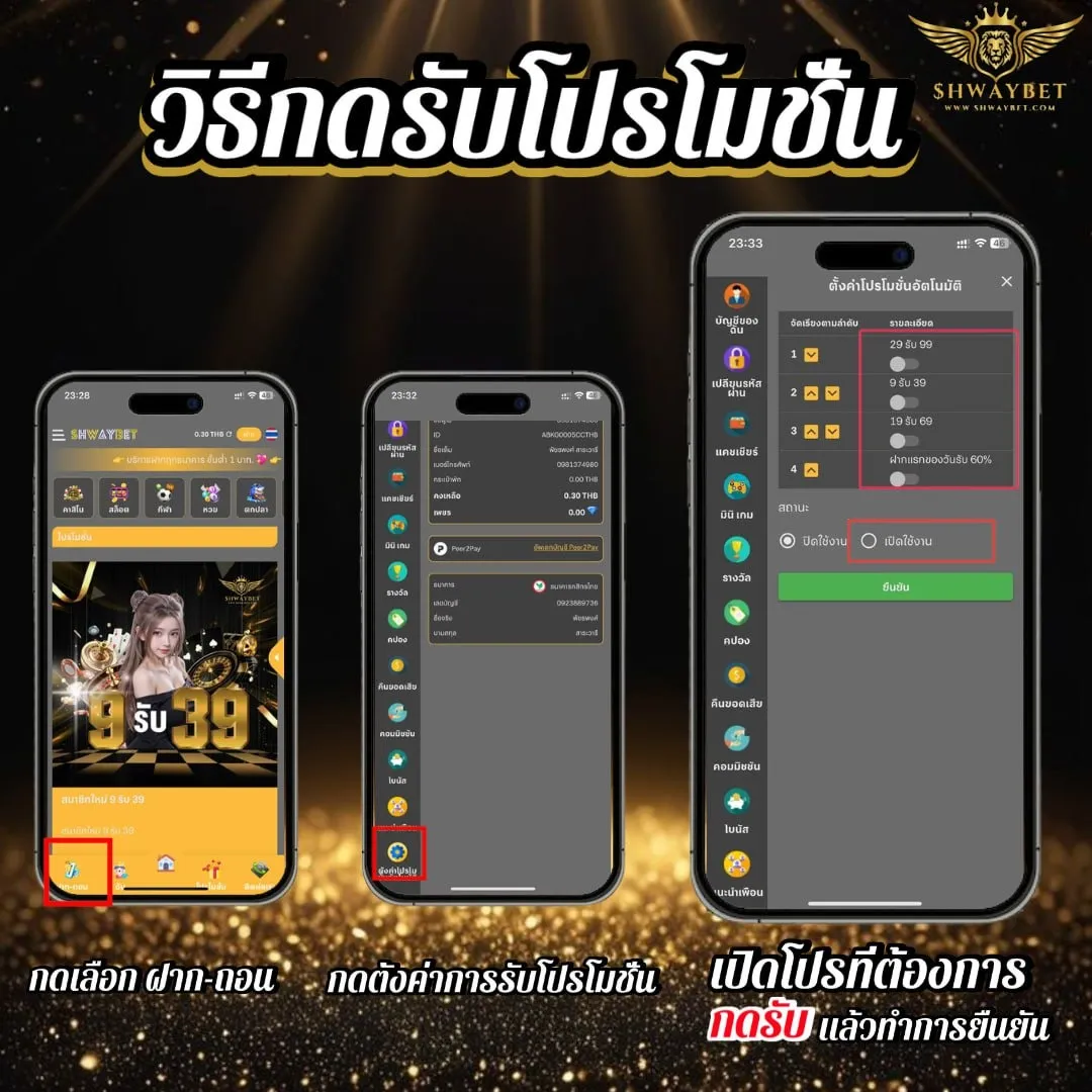 shwaybet